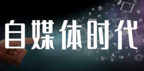 永哥《自媒体孤独九剑系列课程》涵盖新媒体流量变现，引流吸粉营销-网创资源大全