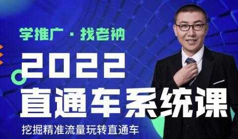 牛气学堂《直通车系统课+引力魔方系统课》挖掘精准流量玩转直通车-网创资源大全