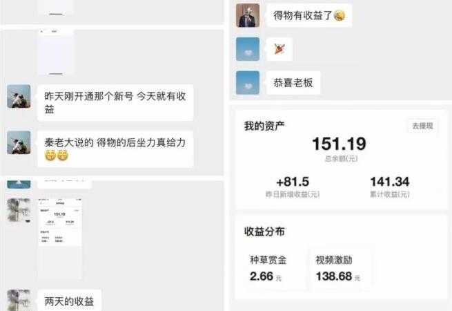 《得物冷门收益实操项目教程》0基础新手就能单号日入几十-网创资源大全