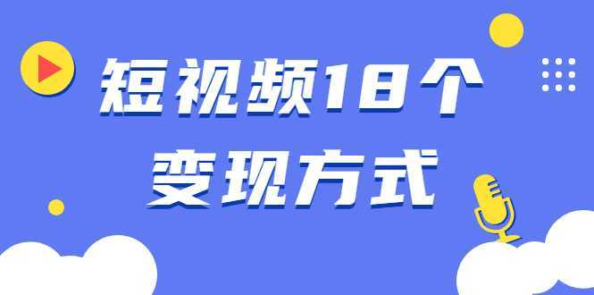 《大流量站项目1.0+2.0》打造日IP10W+高流量站，前期很累后期躺赚-网创资源大全