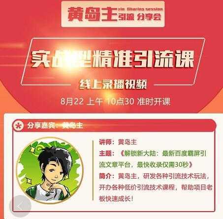 图片[1]-解锁新大陆：最新百度霸屏引流文章平台，最快收录仅需30秒-网创资源大全