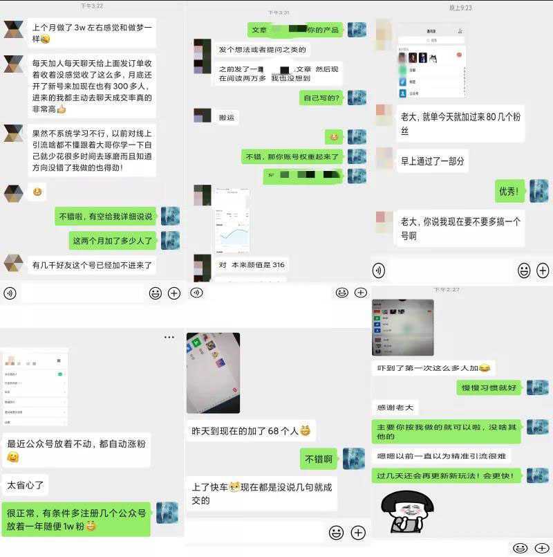 2020全网引流爆粉特训营：全面的平台升级玩法，引流爆粉200-500（七节课）-网创资源大全