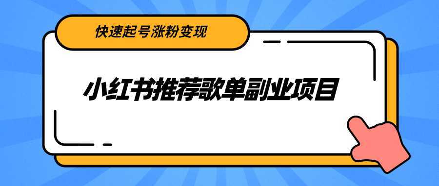 一分钟赚30元，只要有手机就能操作，刚测试出炉的热乎项目-网创资源大全