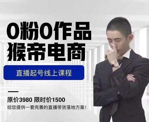 天枢·知乎带货第三期，教你快速上手知乎好物选品、内容与运营（附2期）-网创资源大全