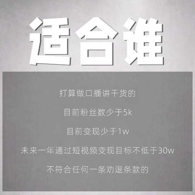 玺承云学堂·京东快车与搜索最新玩法，四个维度抢占红利，引爆京东平台-网创资源大全