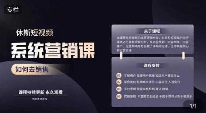 图片[2]-北极星-阿辉短视频运营实操班，0-1系统教学，​7-15天独立运营账号-网创资源大全