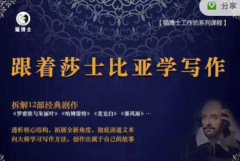seo快速排名实战讲解视频课程，揭秘seo快排原理-网创资源大全