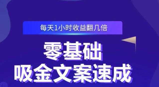 倪叶明·蓝海公众号矩阵项目训练营，0粉冷启动，公众号矩阵账号粉丝突破30w-网创资源大全