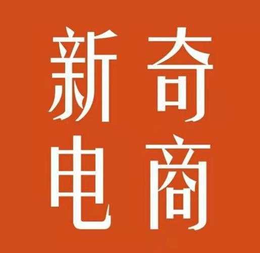 2022年拼多多无货源店群系列课，新手怎么做拼多多无货源店铺-网创资源大全