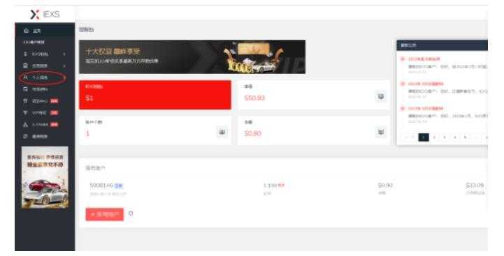 最新IEXS撸美金项目，可无限撸50美金【详细视频教程】-网创资源大全