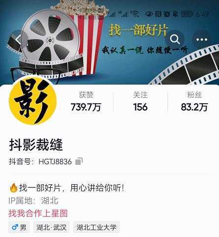 抖影裁缝·影视解说进阶课程【高级班】，学完能独立完成电影解说视频的制作与分发-网创资源大全