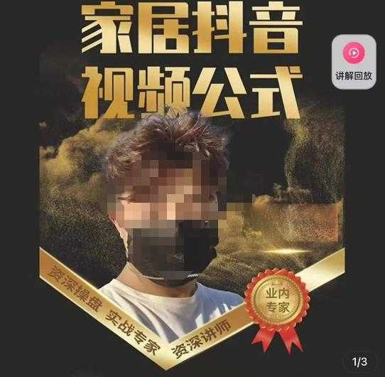 小乔·拼多多视频起店（蓝海项目），纯推广起链接实战，多玩法合集-价值2678元-网创资源大全