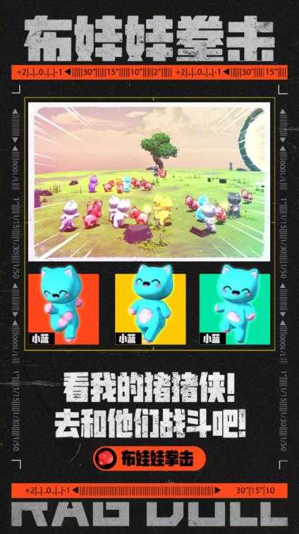图片[2]-外面收费1980的抖音弹幕布娃娃拳击项目，抖音报白，实时互动直播【内含详细教程】-网创资源大全