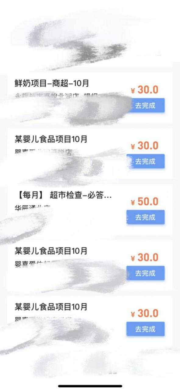 图片[2]-最新暗访拍店信息差项目，单个任务15-35元（不是传统拍店项目）-网创资源大全
