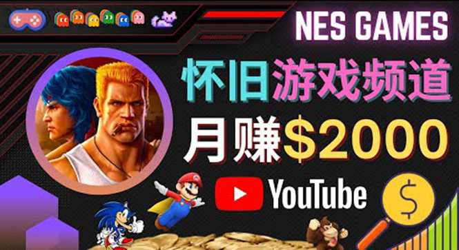 图片[1]-业余时间玩小游戏，操作简单，录制游戏视频即可赚钱，月赚2000美元-网创资源大全