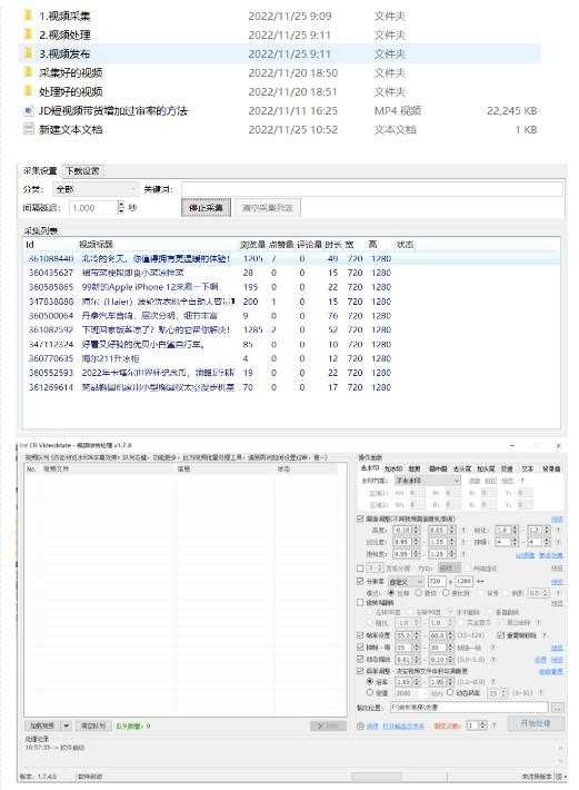 图片[2]-外面收费1999的京东短视频项目，轻松月入6000+【自动发布软件+详细操作教程】-网创资源大全