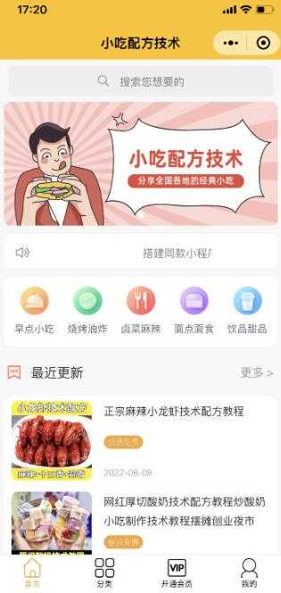 图片[2]-知识付费资源分享小程序，多种变现（流量主变现+开通会员+售卖资源）【源码+详细教程】-网创资源大全