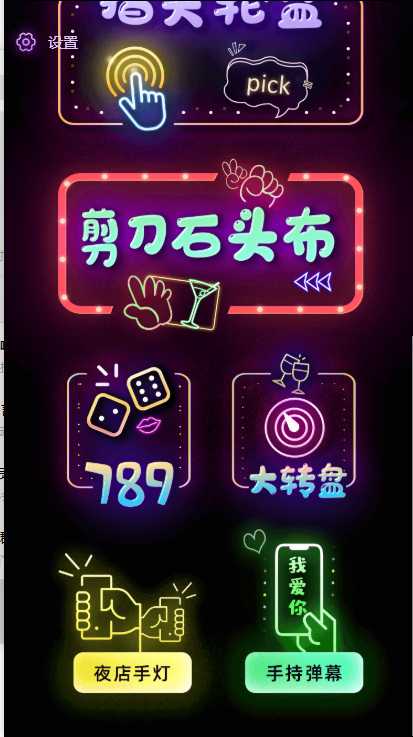 图片[3]-聚会娱乐喝酒游戏小程序，可开流量主，日入100+获得广告收益（教程+源码）-网创资源大全