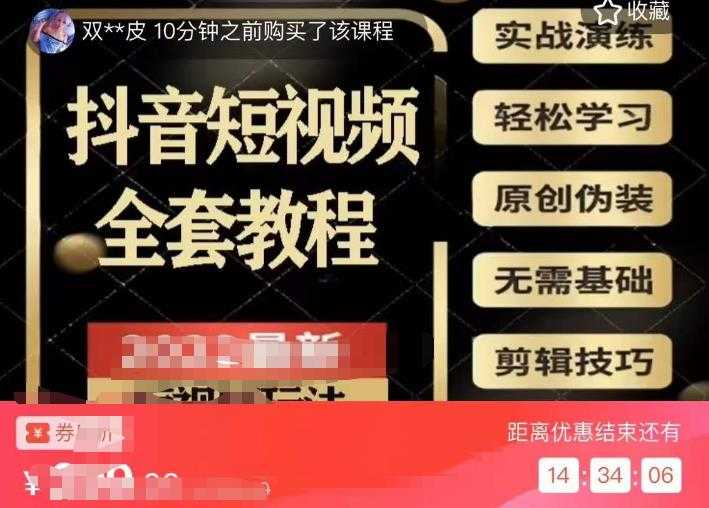图片[1]-猫影工厂·2023最新抖音短视频全套教程，无需基础，轻松学习-网创资源大全