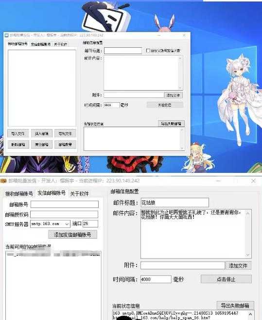 图片[2]-【引流必备】最新QQ邮箱群发助手，用来批量处理发信【软件+详细教程】-网创资源大全