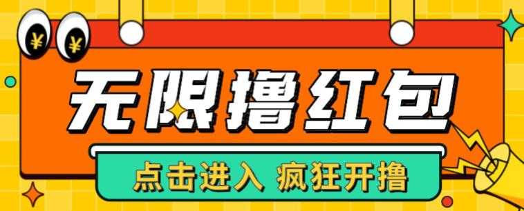 最新某养鱼平台接码无限撸红包项目，提现秒到轻松日入几百+【详细玩法教程】-网创资源大全