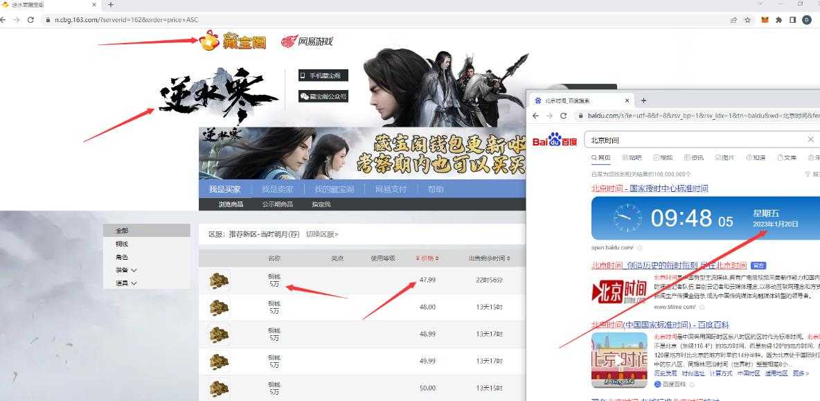 图片[2]-【稳定搬砖】最新网游逆水寒（魔兽老兵服）游戏手动搬砖教程，批量起号每天稳定几百+-网创资源大全