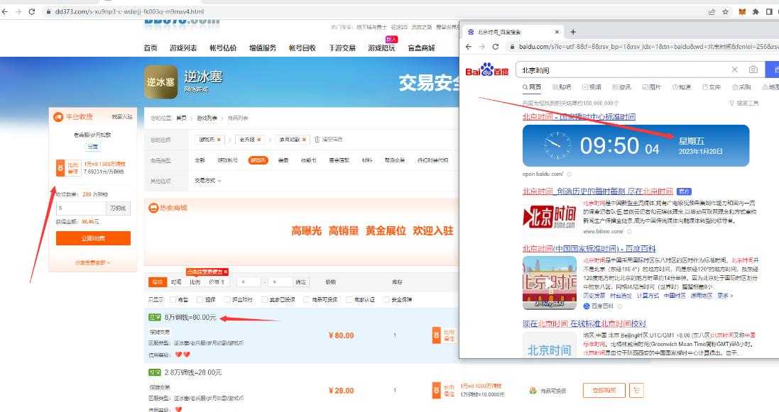 图片[3]-【稳定搬砖】最新网游逆水寒（魔兽老兵服）游戏手动搬砖教程，批量起号每天稳定几百+-网创资源大全