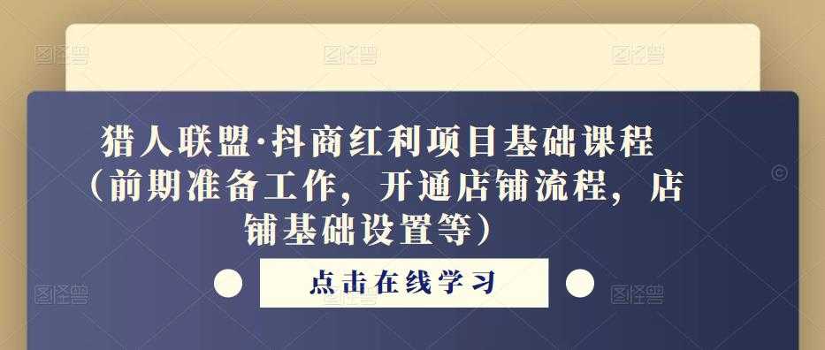 带货短视频文案脚本公式进阶班，18个开场留人文案公式，18个创作脚本公式-网创资源大全