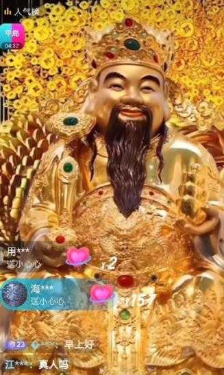 图片[2]-抖音财神爷AI智能直播间，无需真人出镜，实时互动收礼物，小黄车带货，市面上最新的直播玩法。【软件+详细教程+工具】-网创资源大全