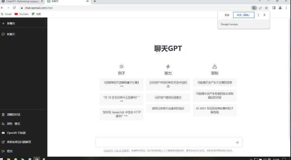 图片[2]-日赚千元火爆ChatGPT账号注册无需ti子，保姆级安装流程+赚钱攻略-网创资源大全