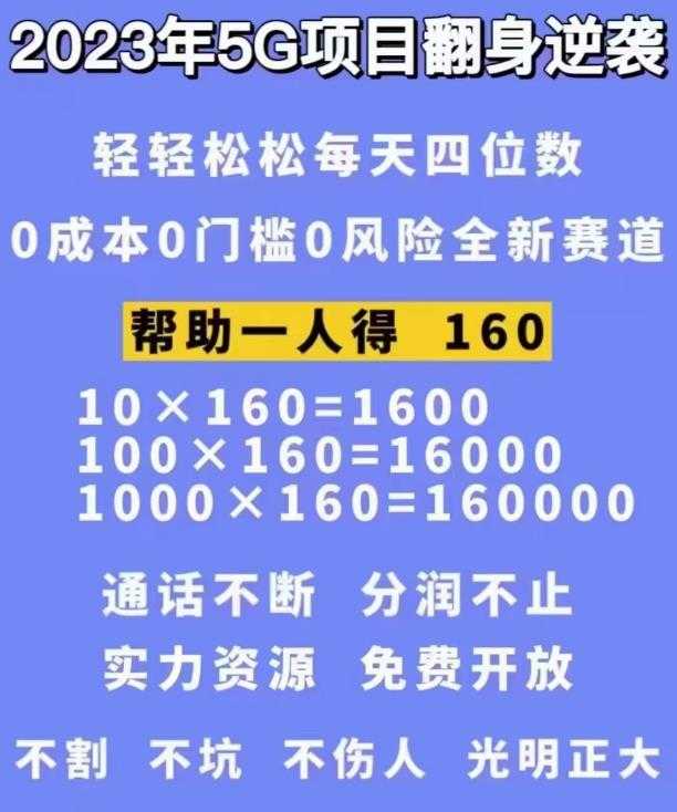 图片[2]-外边卖1980的抖音5G直播新玩法，轻松日四到五位数【详细玩法教程】-网创资源大全