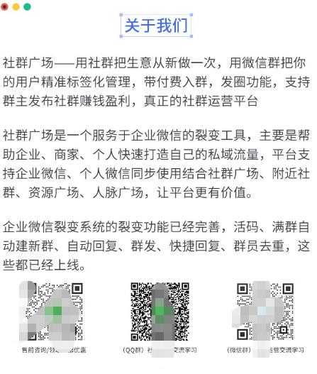 图片[2]-外面收费998的社群广场搭建教程，引流裂变自动化，助您轻松打造私域流量【源码+教程】-网创资源大全