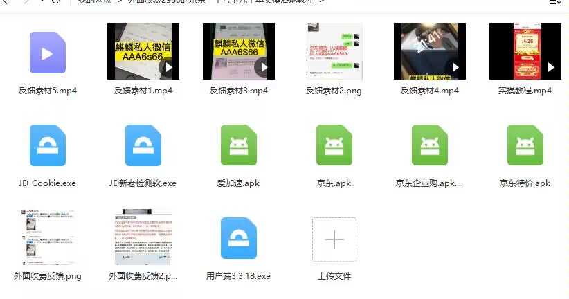 图片[2]-【日入500+】外面收费2980的京东一个号下几十单实操落地教程-网创资源大全