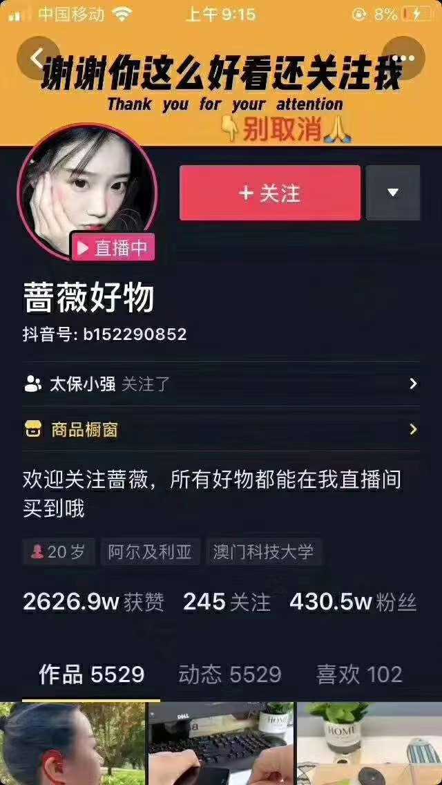 爆抖联盟蔷薇好物连怼100技术，一天连怼上百个视频，单场直播平均带货30万玩法-网创资源大全
