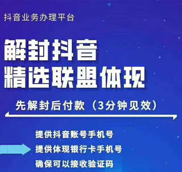 封号抖音强提小店佣金，原价8888技术（附破解版APP）-网创资源大全