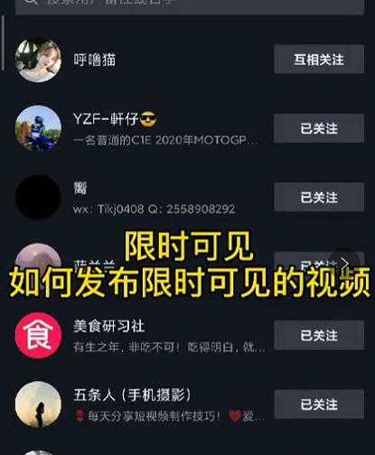 J总抖音【限时可见】技术，流量瞬爆新方法，不要错过哦！【价值1888】-网创资源大全
