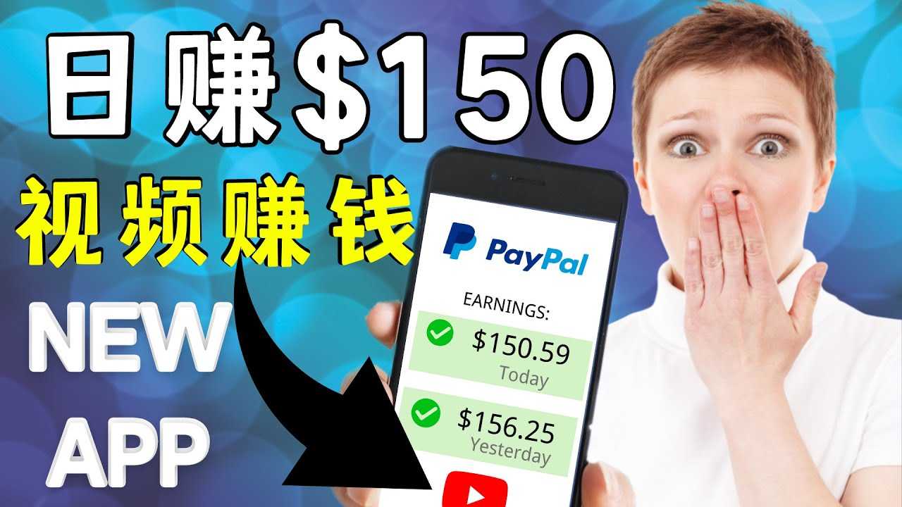 看YouTube视频赚钱2022 每天赚$150｜手机也能轻松操作的youtube 赚钱-网创资源大全