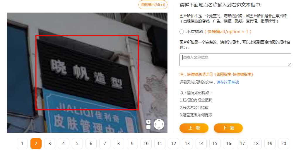 图片[3]-最近很火的店铺标注信息差项目，号称日赚300+(项目网站+详细教程)-网创资源大全