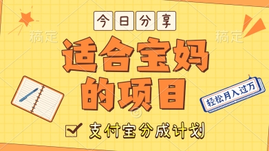 靠解说外国大胃王视频赚钱：支付宝分成计划真香，新手也能月入过万-网创资源大全