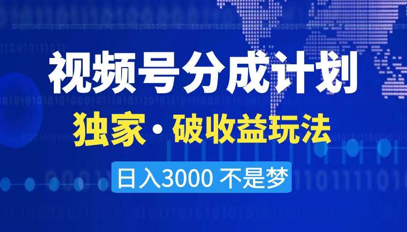 2024全新破盈利技术性，原创设计游戏玩法不违规防封号三天养号 日入3000-网创资源大全