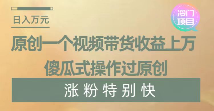 爆利蓝海项目，棋牌比赛掘金队，数分钟一条原创短视频，可视化操作-网创资源大全