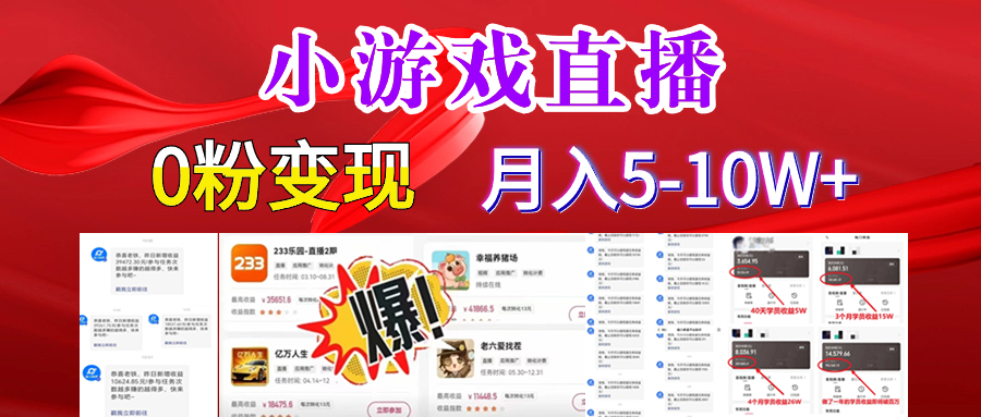 超脑神探游戏日入5000 崩裂转现，新手一定要做的项目，年收入百万轻轻松松-网创资源大全